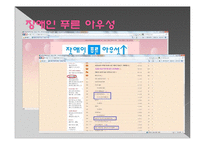 [성심리] 장애인 성 도우미-11