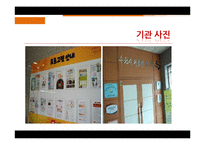 [평생교육 경영론] 수원시 청소년 문화센터-7