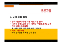 [평생교육 경영론] 수원시 청소년 문화센터-19