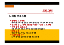 [평생교육 경영론] 수원시 청소년 문화센터-20