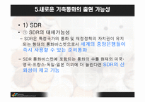 미국의 기축통화-15