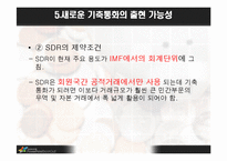 미국의 기축통화-16