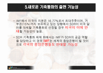 미국의 기축통화-17