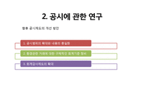 환경회계 레포트-18