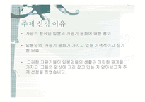 일본의 자동판매기-2