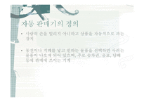 일본의 자동판매기-4