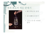 일본의 자동판매기-5