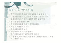 일본의 자동판매기-7