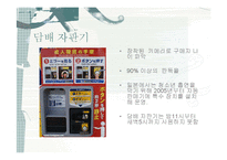 일본의 자동판매기-17
