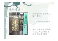 일본의 자동판매기-18