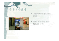 일본의 자동판매기-20