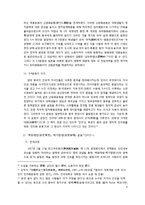 [중국 정치 외교론] 중국 민주화의 역사와 민주화 방향-6