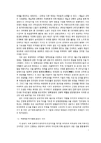 [중국 정치 외교론] 중국 민주화의 역사와 민주화 방향-7