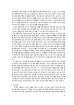 [중국 정치 외교론] 중국 민주화의 역사와 민주화 방향-10