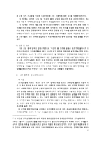 [중국 정치 외교론] 중국 민주화의 역사와 민주화 방향-12