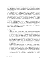 [중국 정치 외교론] 중국 민주화의 역사와 민주화 방향-15
