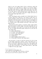 [중국 정치 외교론] 중국 민주화의 역사와 민주화 방향-16