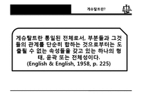 현실요법과 게슈탈트 상담-15