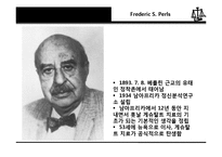 현실요법과 게슈탈트 상담-16