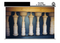 현실요법과 게슈탈트 상담-20