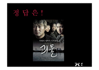 [여가산업론] 부산영화버스투어-4