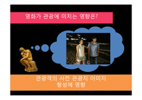 [여가산업론] 부산영화버스투어-11