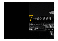 [여가산업론] 부산영화버스투어-20