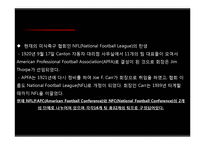 미국사회 속 슈퍼볼(Super bowl) 영향력 및 효과 분석-6
