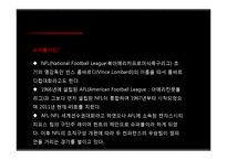 미국사회 속 슈퍼볼(Super bowl) 영향력 및 효과 분석-7