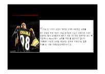 미국사회 속 슈퍼볼(Super bowl) 영향력 및 효과 분석-13