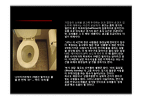 미국사회 속 슈퍼볼(Super bowl) 영향력 및 효과 분석-15