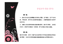 동아시아와 일본-8