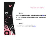 동아시아와 일본-9
