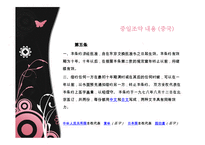 동아시아와 일본-10