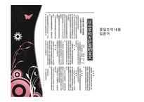 동아시아와 일본-11