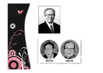 동아시아와 일본-12