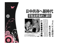 동아시아와 일본-14