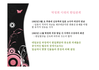동아시아와 일본-20