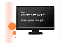 인터넷 실명제와 셧 다운제에 대한 논의-1