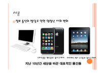 인터넷 실명제와 셧 다운제에 대한 논의-2