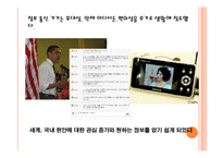 인터넷 실명제와 셧 다운제에 대한 논의-3