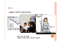 인터넷 실명제와 셧 다운제에 대한 논의-4