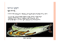 인터넷 실명제와 셧 다운제에 대한 논의-8