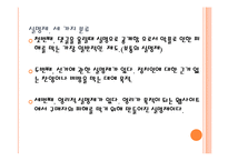 인터넷 실명제와 셧 다운제에 대한 논의-9