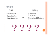 인터넷 실명제와 셧 다운제에 대한 논의-10