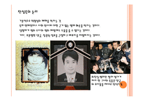 인터넷 실명제와 셧 다운제에 대한 논의-11