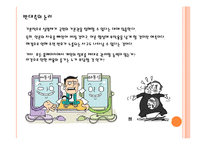 인터넷 실명제와 셧 다운제에 대한 논의-12