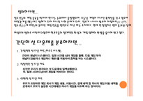 인터넷 실명제와 셧 다운제에 대한 논의-15