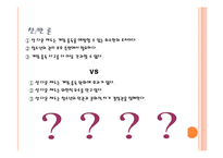 인터넷 실명제와 셧 다운제에 대한 논의-16