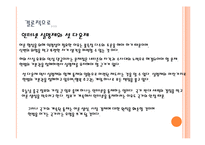 인터넷 실명제와 셧 다운제에 대한 논의-20